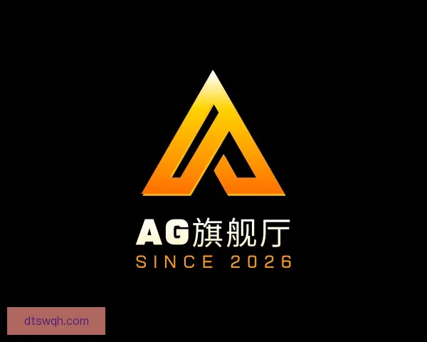 介绍AG旗舰厅